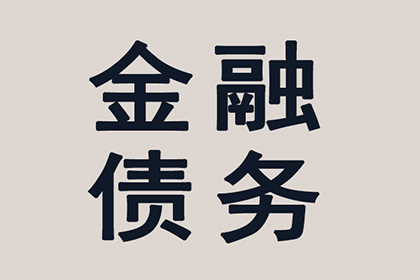 成功追回王先生200万遗产继承款